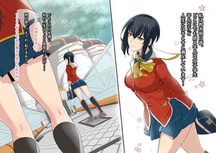 [めでたし (木星ろっく)] 地味な私がフタナリになってモテモテにっ！？