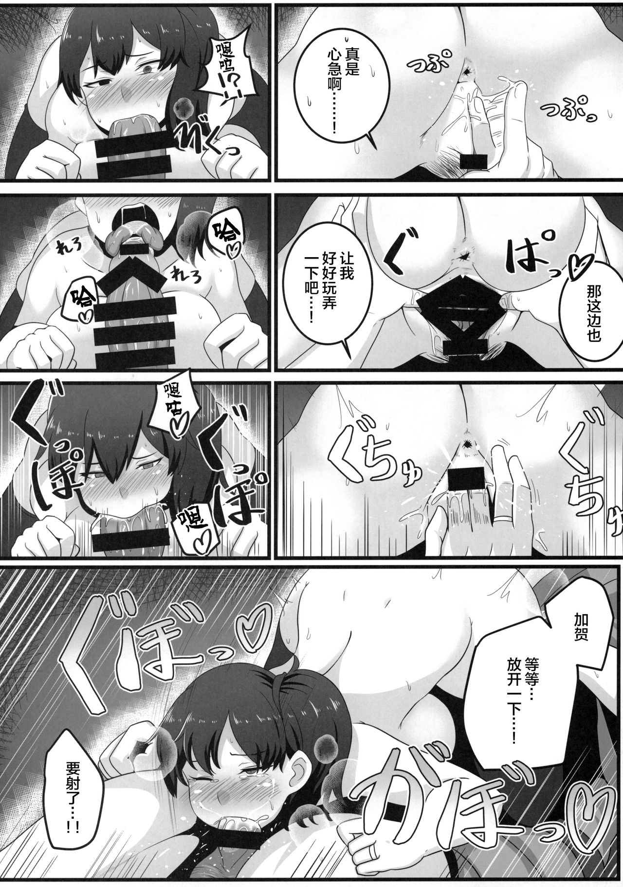 (C97) [無機物ハート (コノシゲ)] √加賀 (艦隊これくしょん -艦これ-) [中国翻訳]