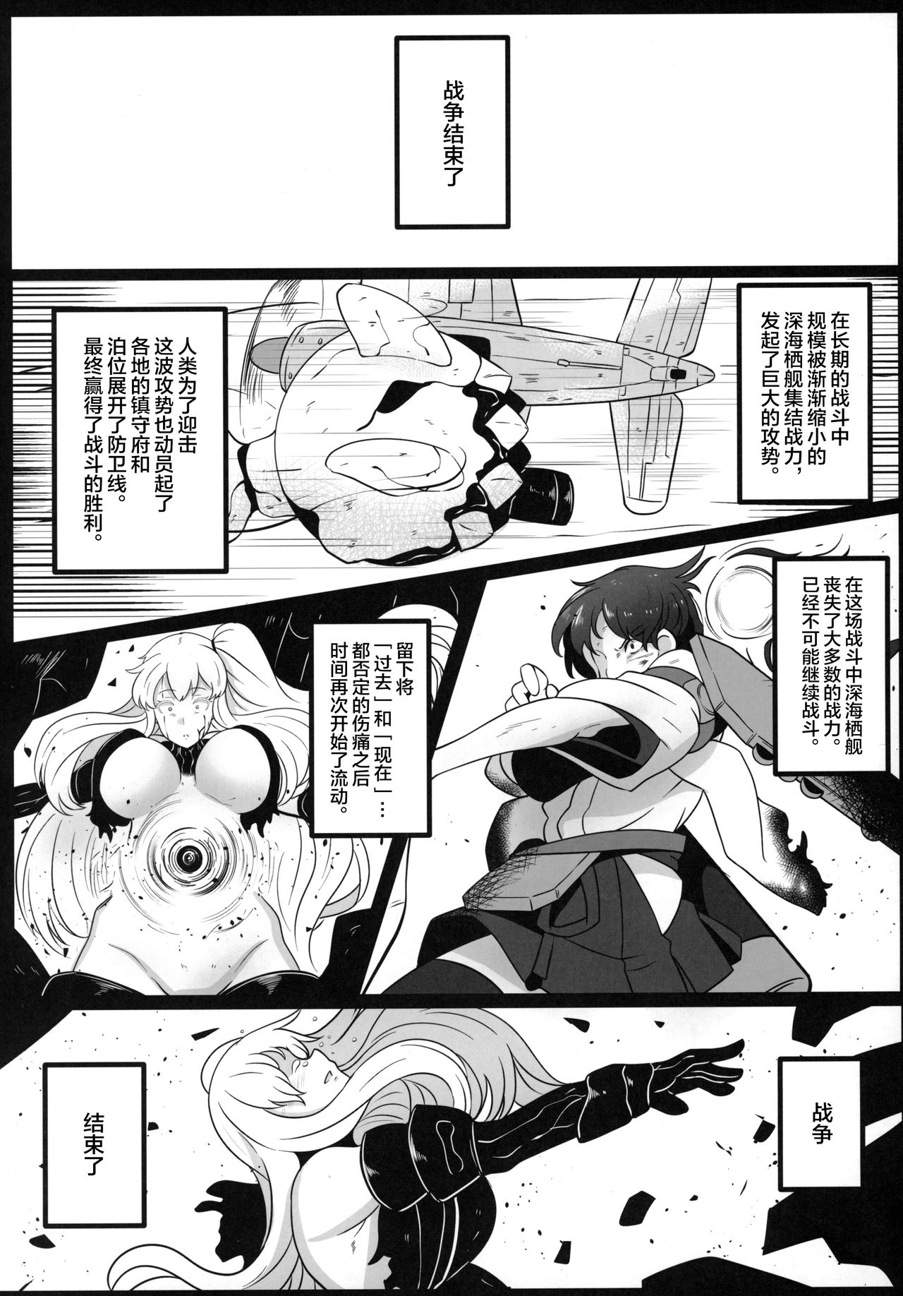 (C97) [無機物ハート (コノシゲ)] √加賀 (艦隊これくしょん -艦これ-) [中国翻訳]