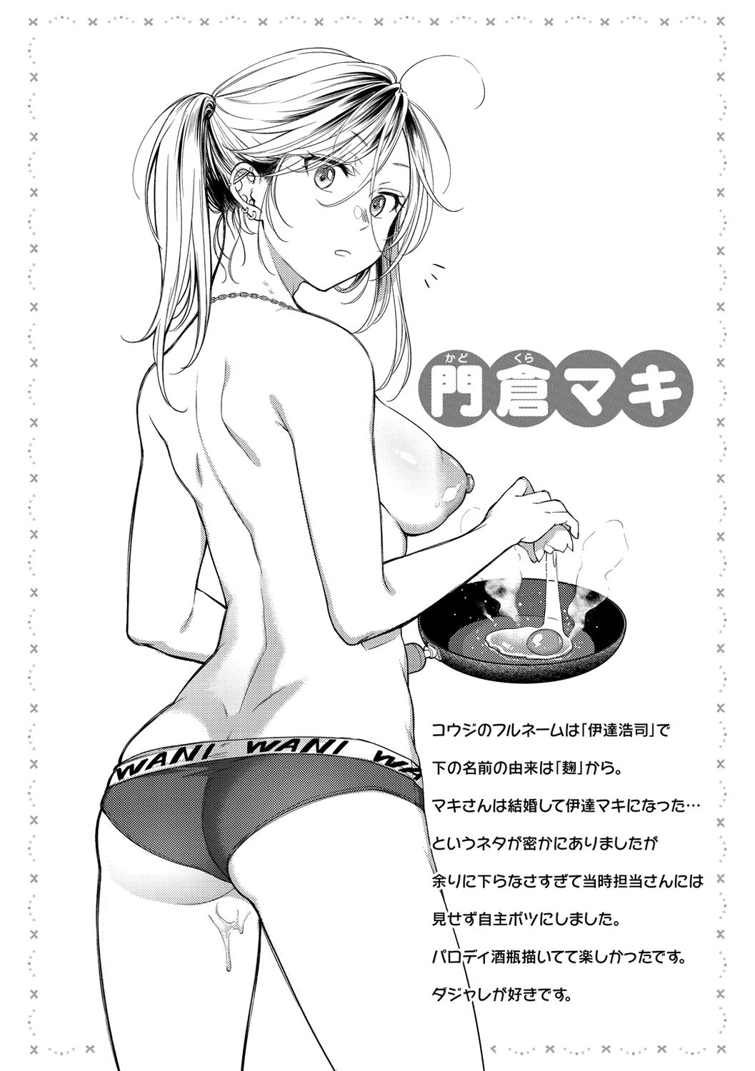 [翁賀馬乃助] 粘膜 [DL版]