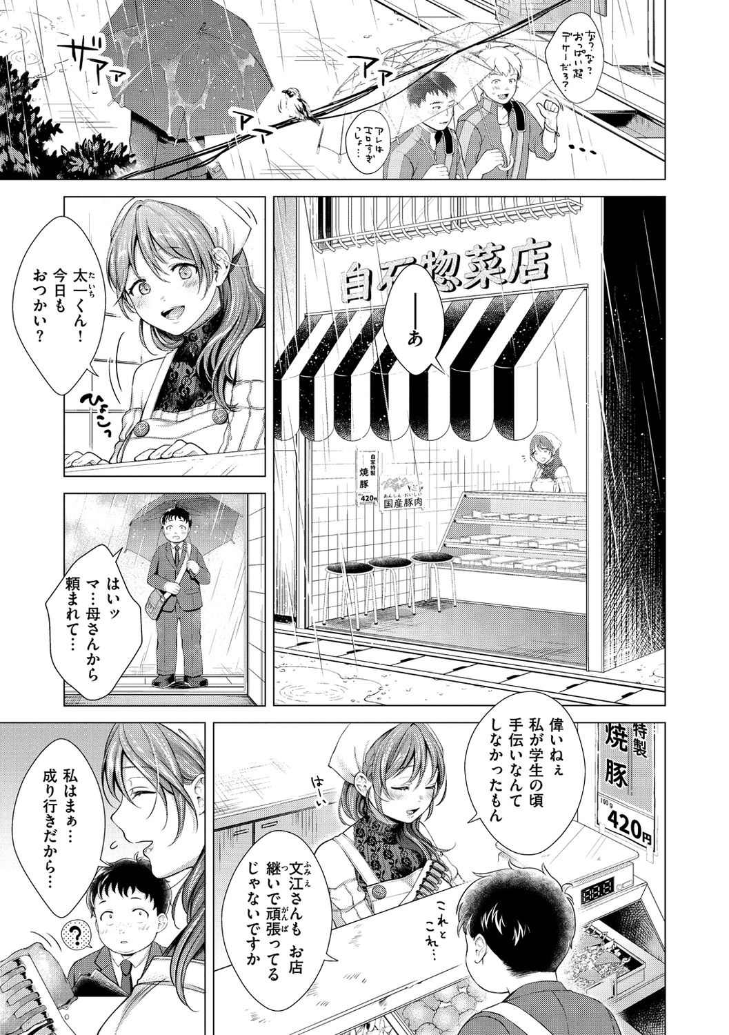 [翁賀馬乃助] 粘膜 [DL版]