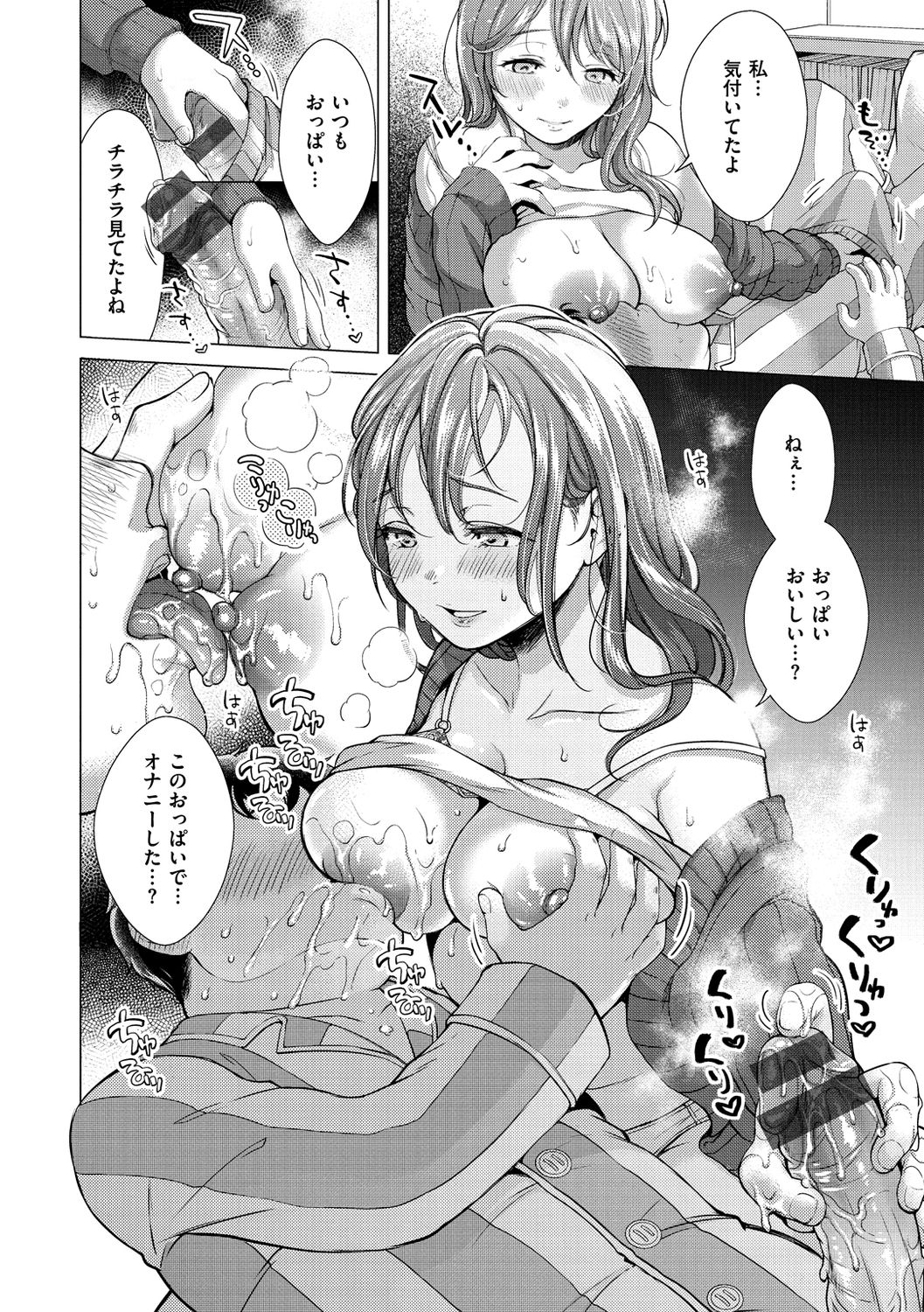 [翁賀馬乃助] 粘膜 [DL版]