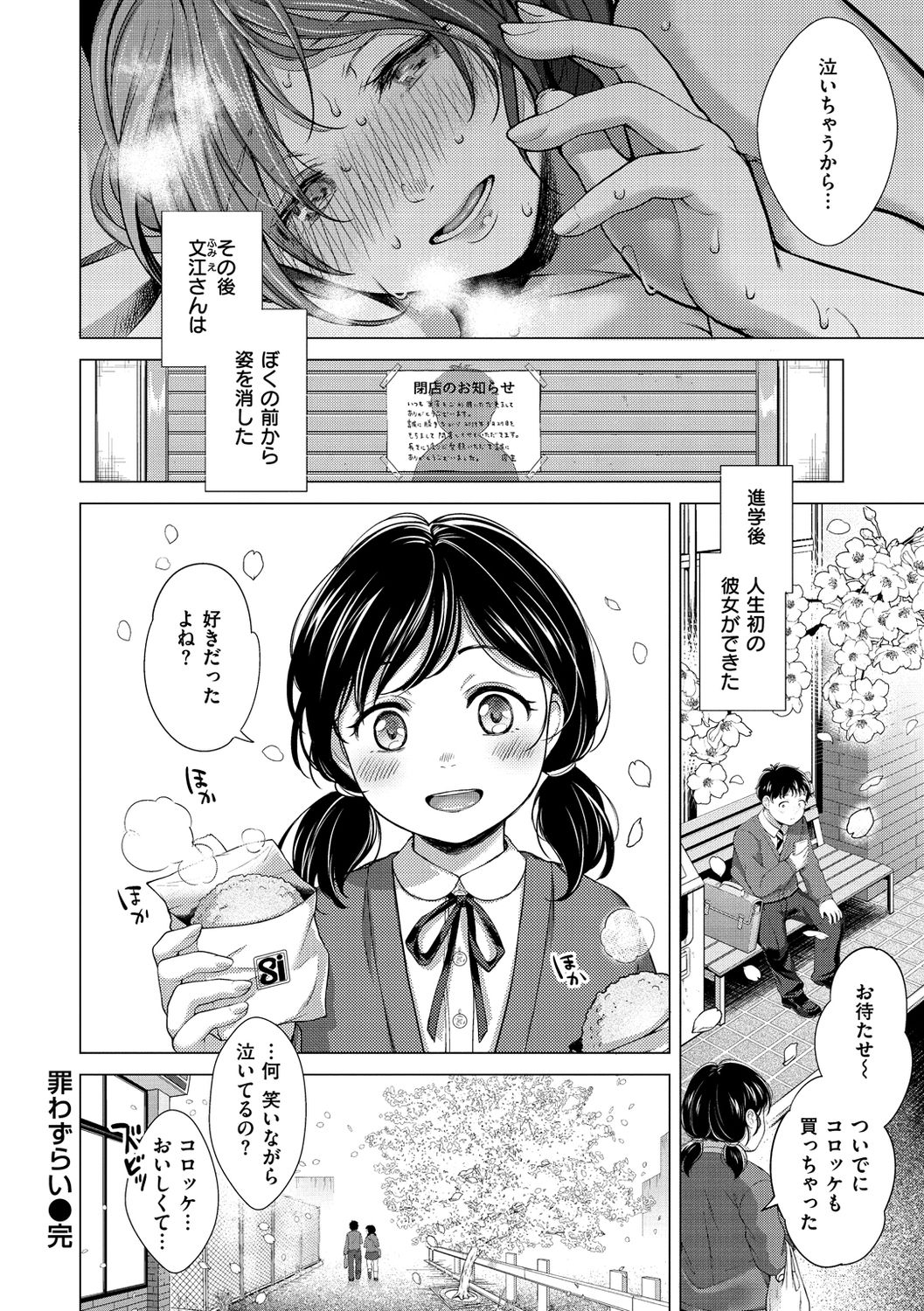 [翁賀馬乃助] 粘膜 [DL版]