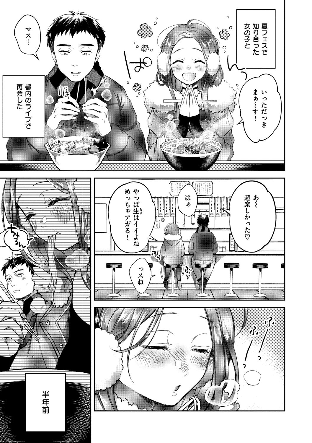 [翁賀馬乃助] 粘膜 [DL版]