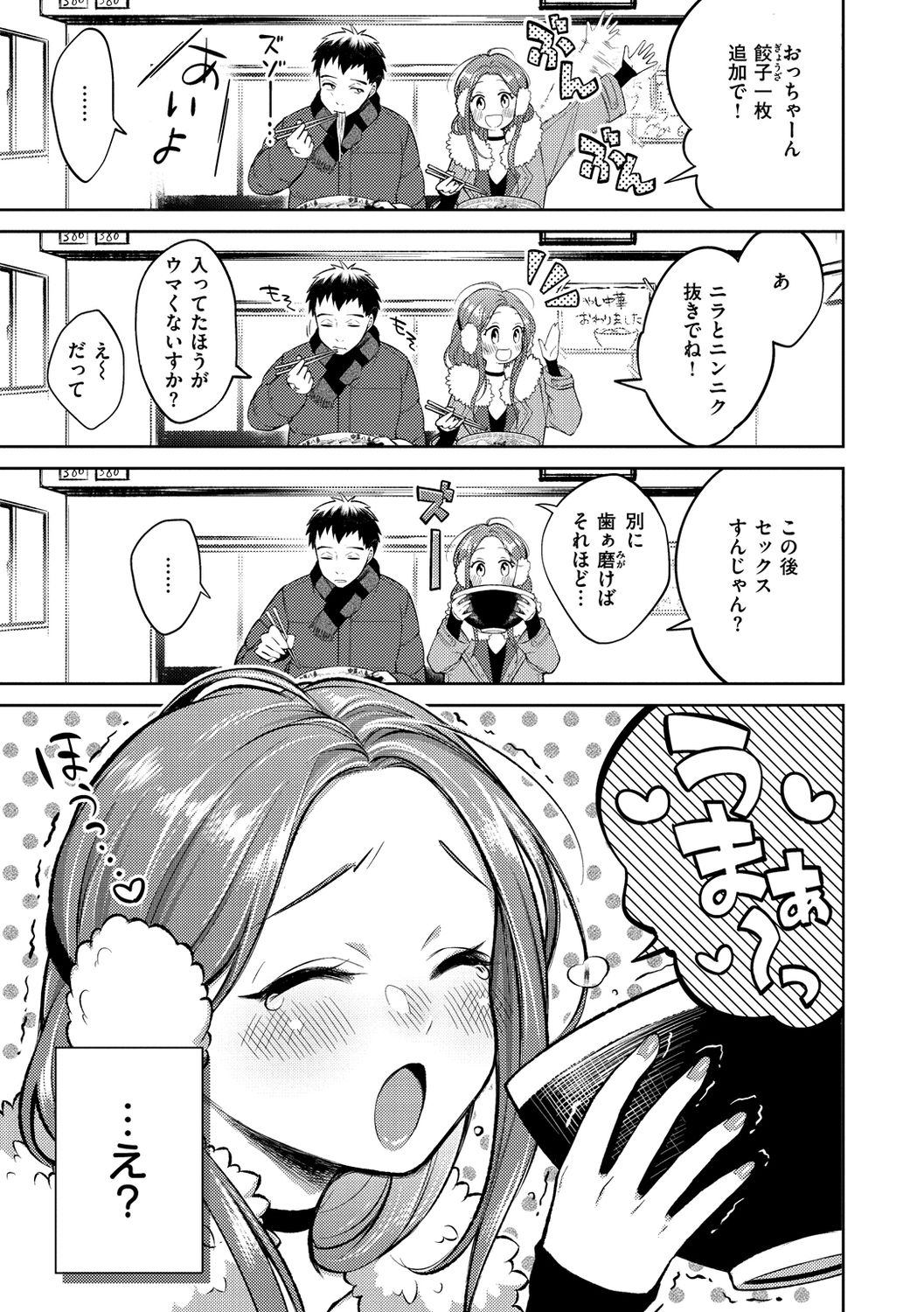 [翁賀馬乃助] 粘膜 [DL版]