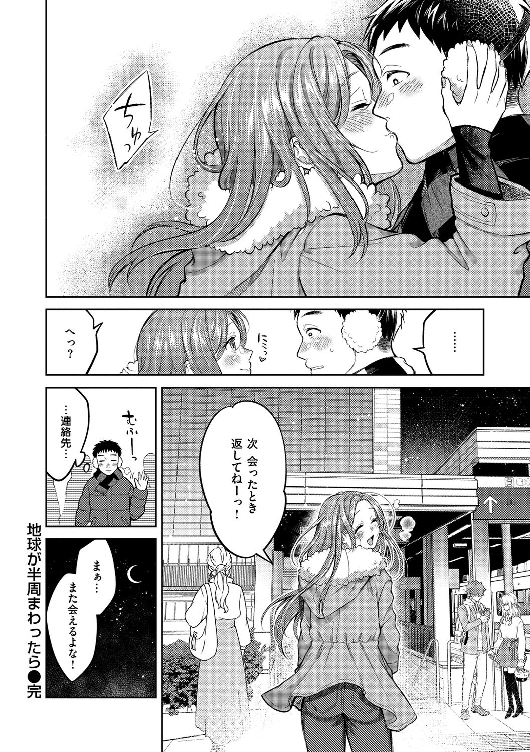 [翁賀馬乃助] 粘膜 [DL版]