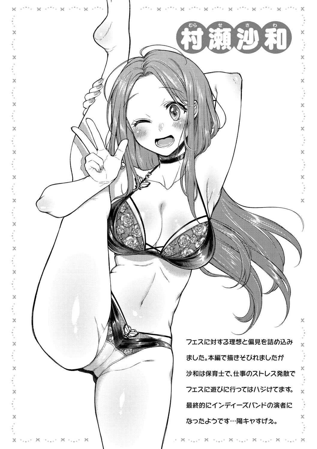 [翁賀馬乃助] 粘膜 [DL版]