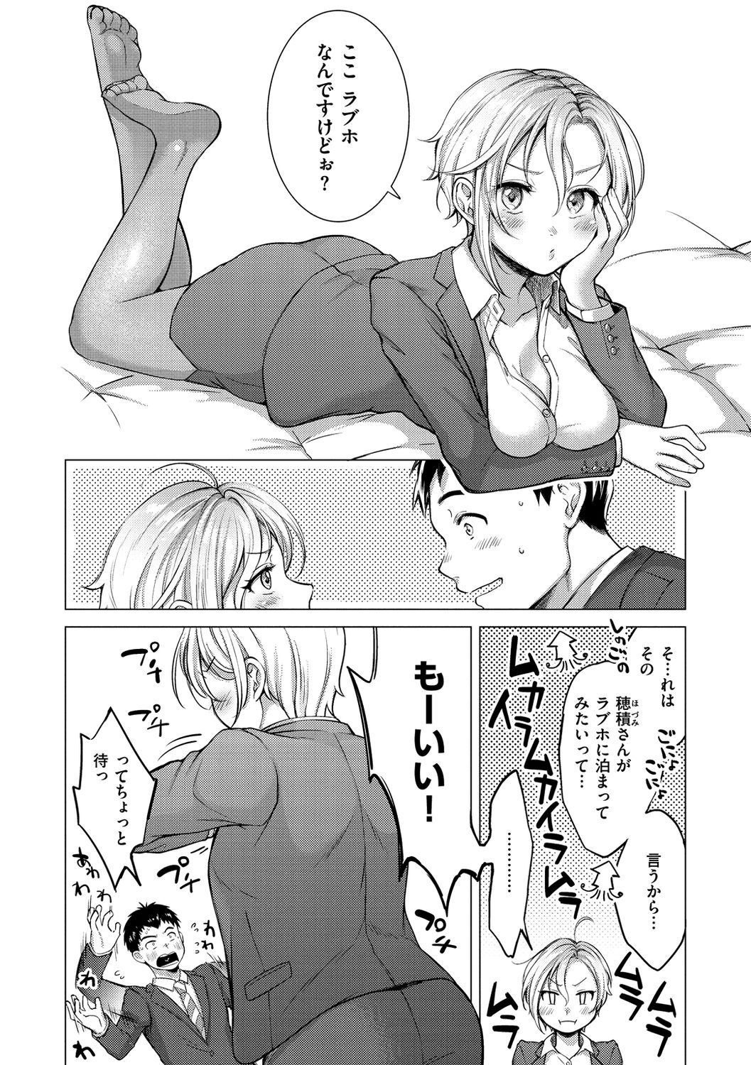 [翁賀馬乃助] 粘膜 [DL版]