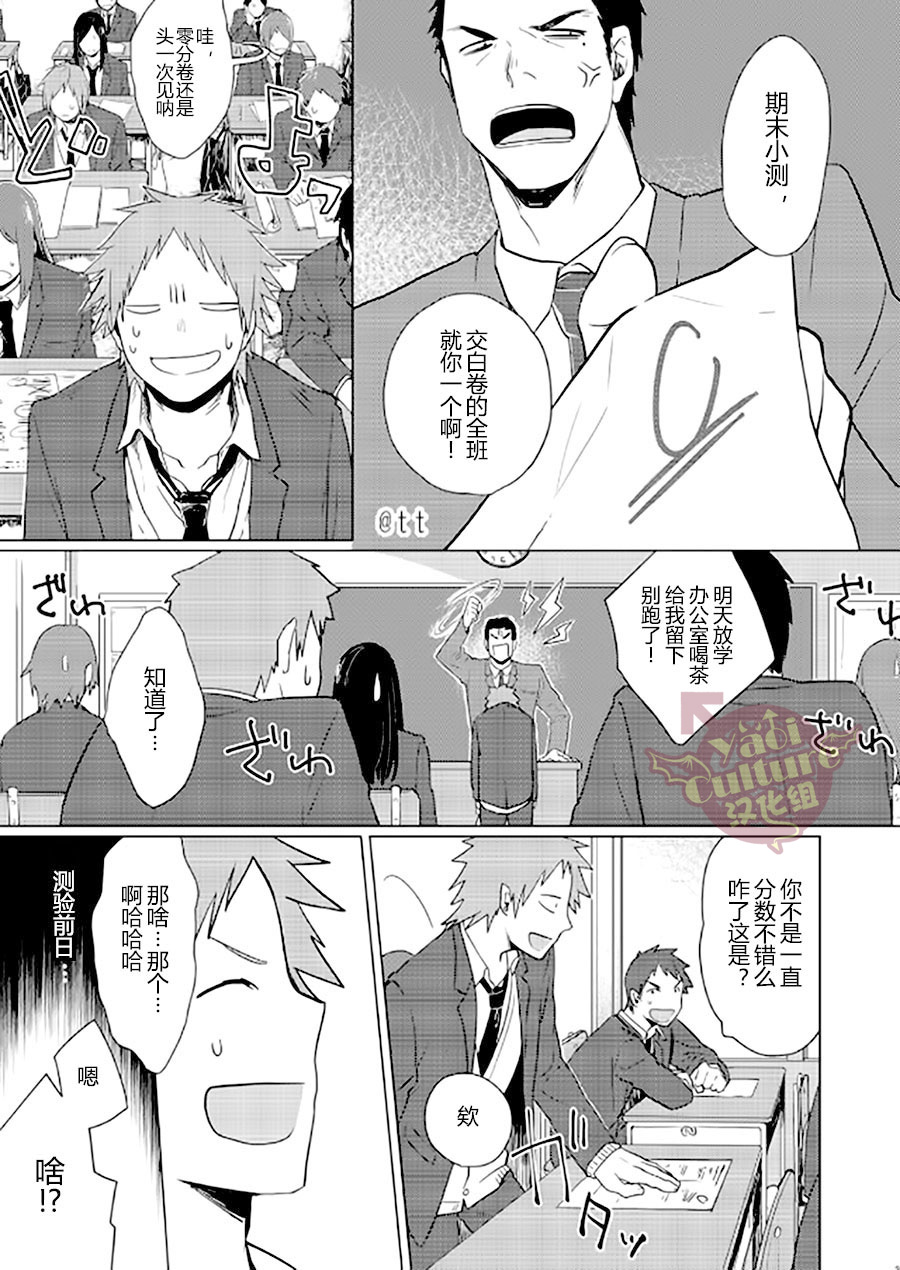 [PACOst. (よろず)] PACOst.コンセプトコミックアンソロジーVol.2 先生 [中国翻訳] [ページ欠落] [DL版]