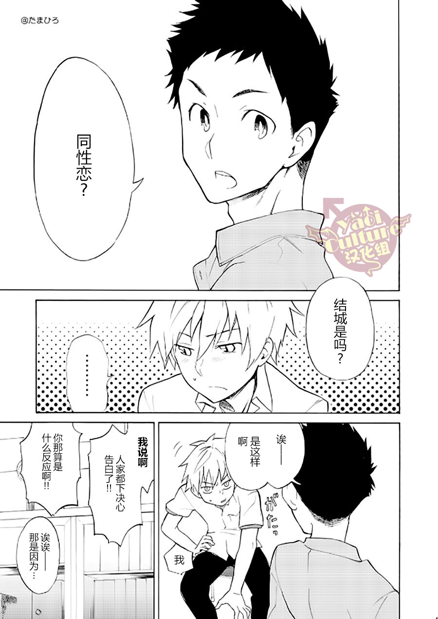 [PACOst. (よろず)] PACOst.コンセプトコミックアンソロジーVol.2 先生 [中国翻訳] [ページ欠落] [DL版]