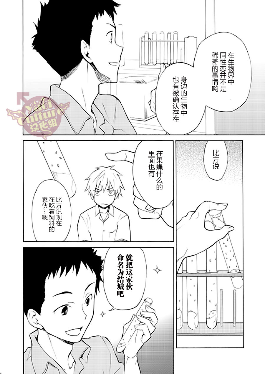 [PACOst. (よろず)] PACOst.コンセプトコミックアンソロジーVol.2 先生 [中国翻訳] [ページ欠落] [DL版]