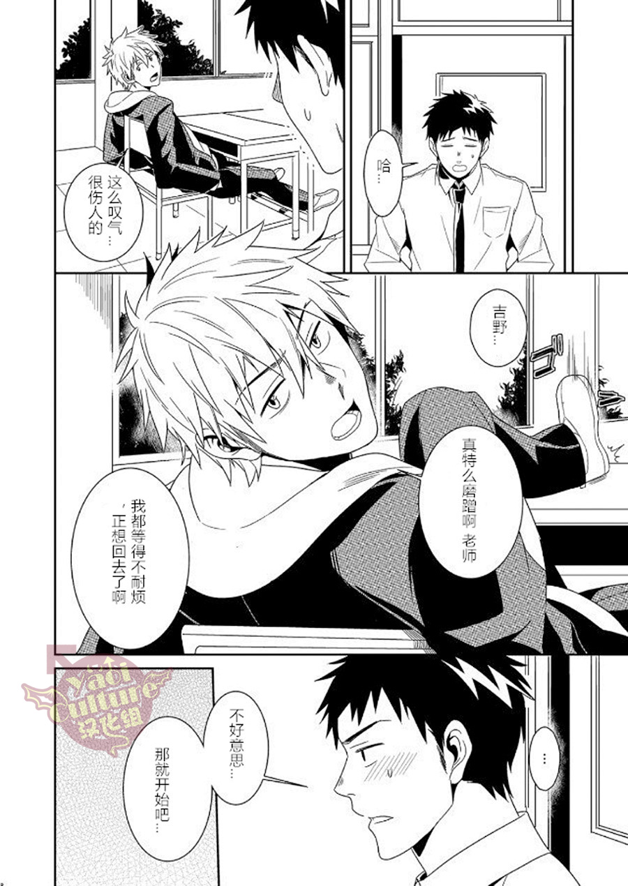 [PACOst. (よろず)] PACOst.コンセプトコミックアンソロジーVol.2 先生 [中国翻訳] [ページ欠落] [DL版]