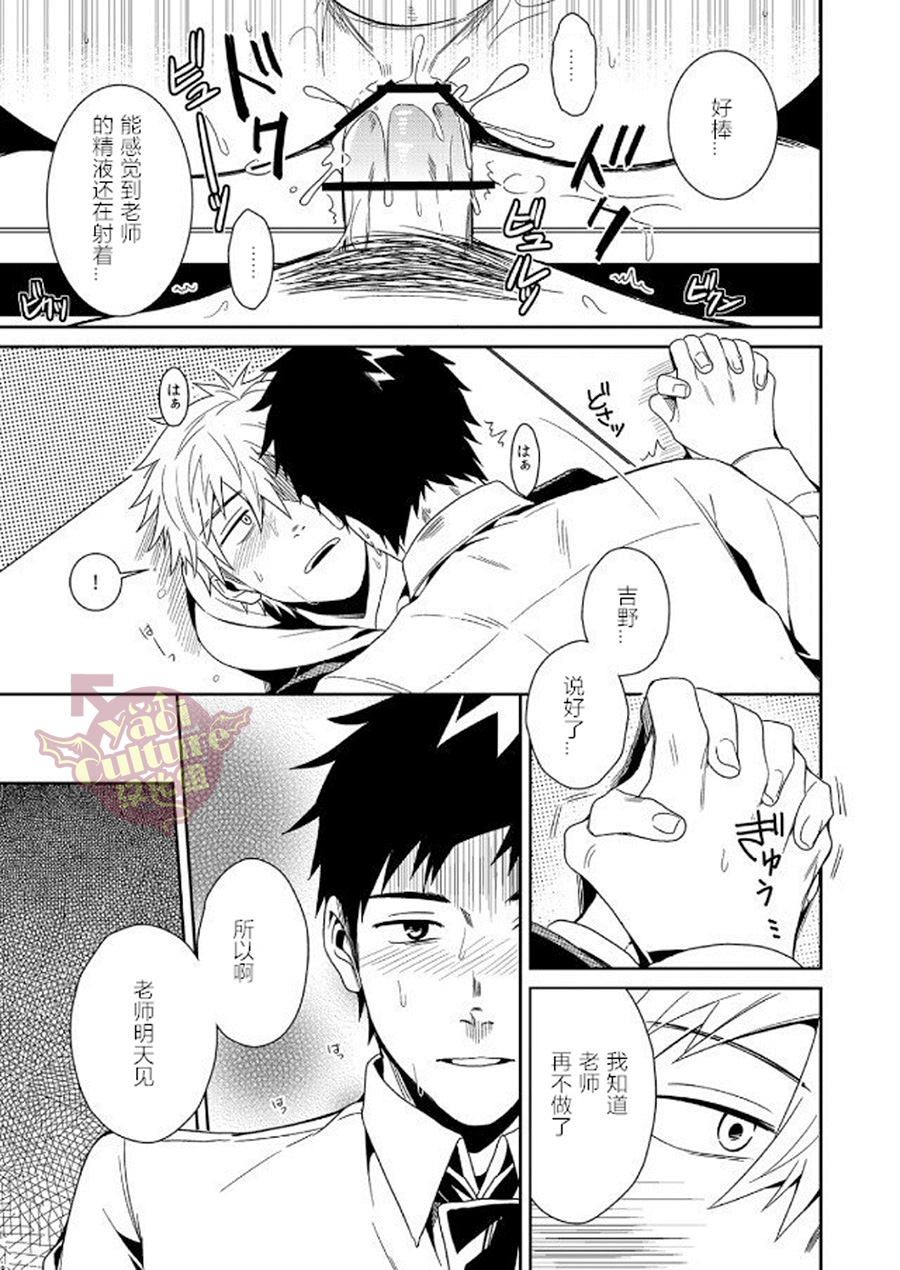 [PACOst. (よろず)] PACOst.コンセプトコミックアンソロジーVol.2 先生 [中国翻訳] [ページ欠落] [DL版]