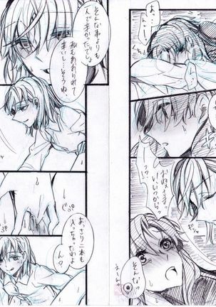 とっぱつエロマンガ④〜ひとりと楠編〜