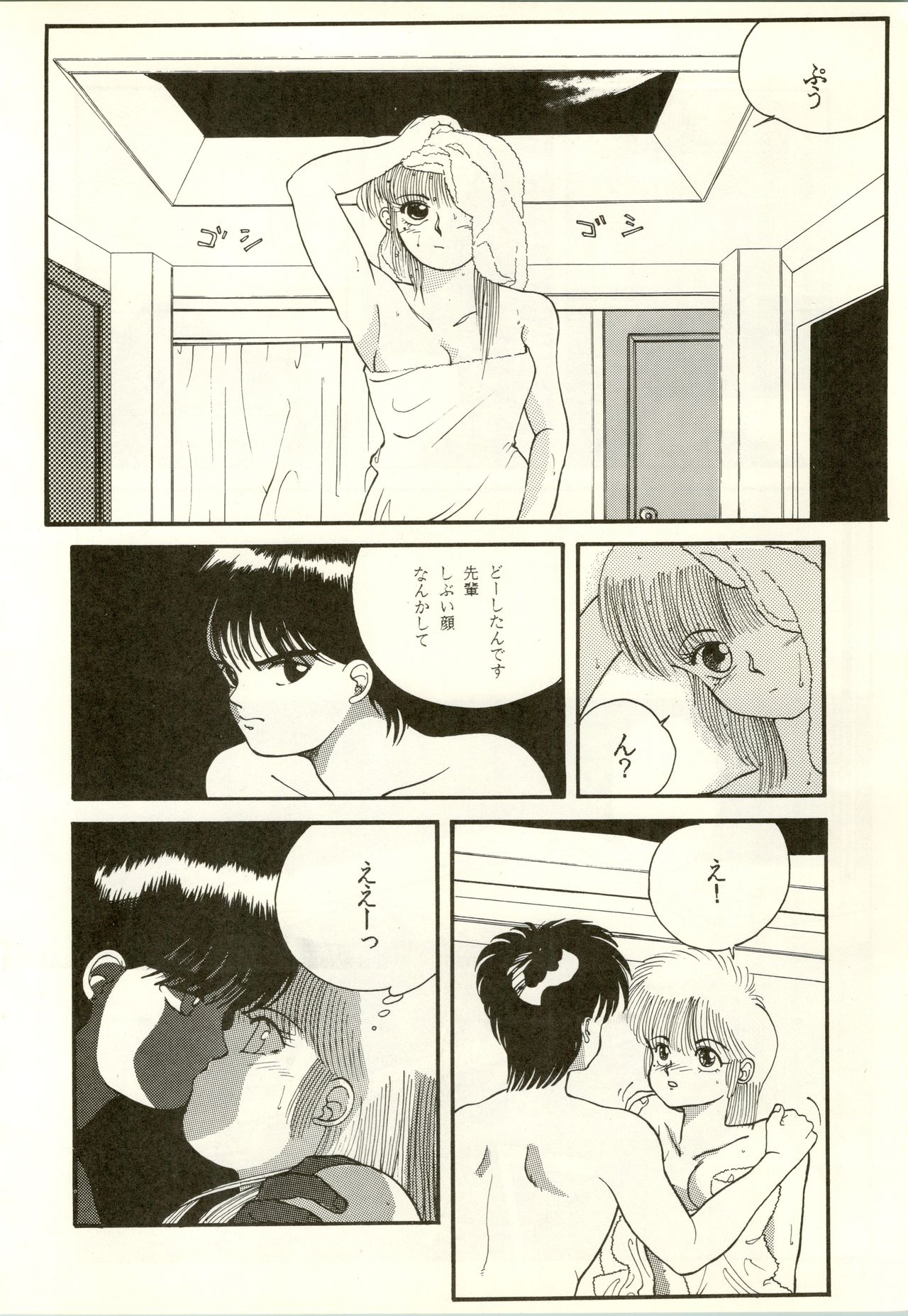 (C33) [すたじおすうぱあかぶ (那瀬智秀)] THAT'S MADOKA (きまぐれオレンジ☆ロード)