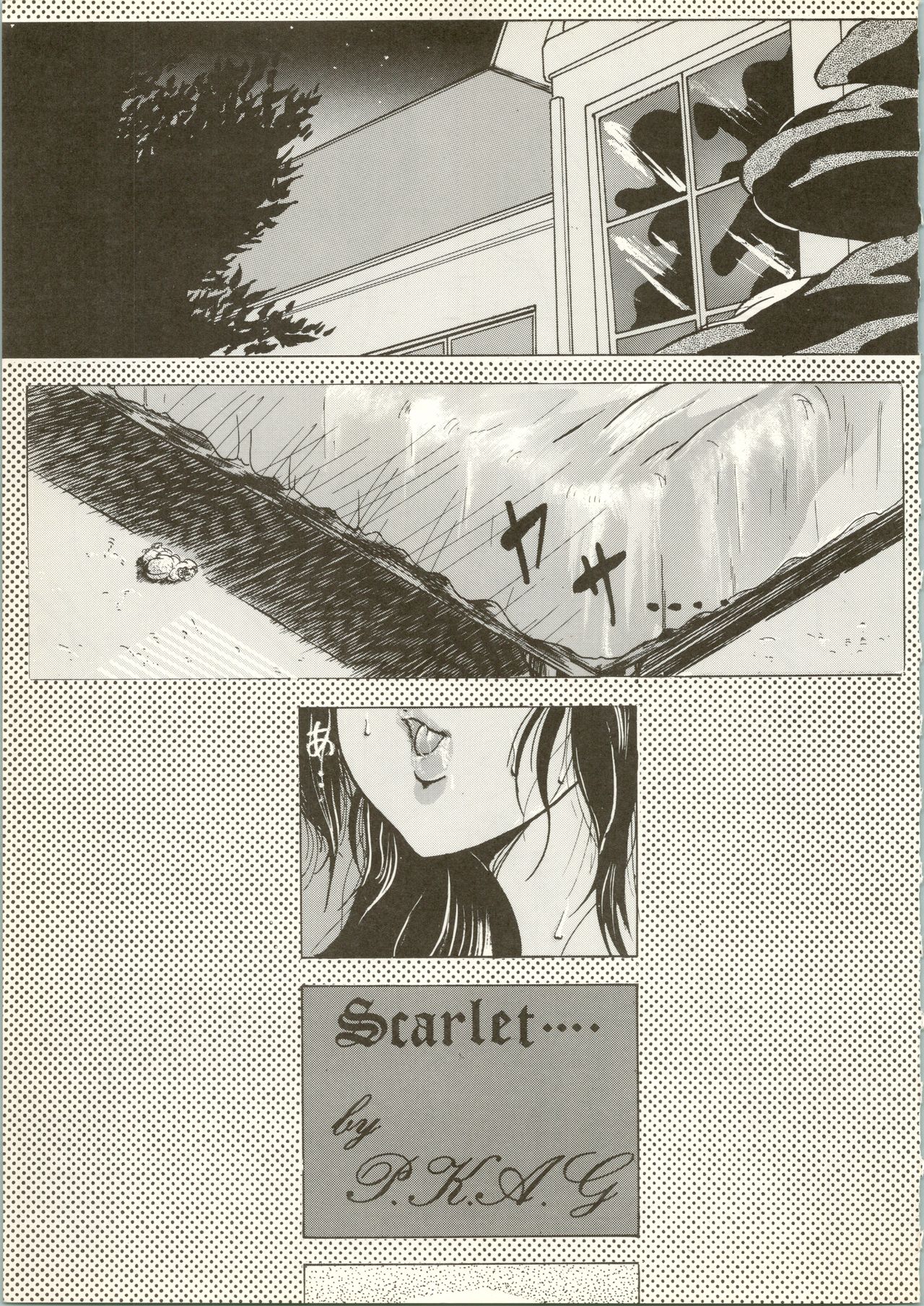 (C33) [すたじおすうぱあかぶ (那瀬智秀)] THAT'S MADOKA (きまぐれオレンジ☆ロード)