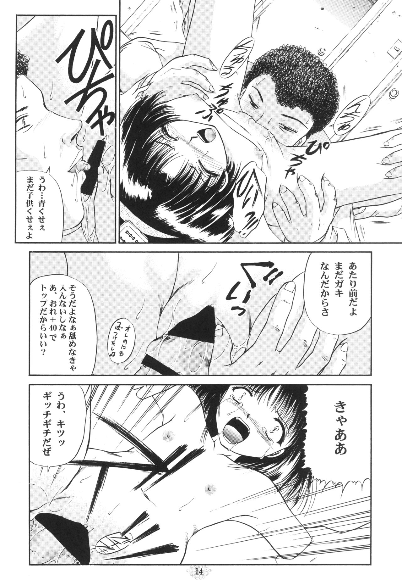 (C55) [TRAP (浦乃まみ)] 少女姦禁 3