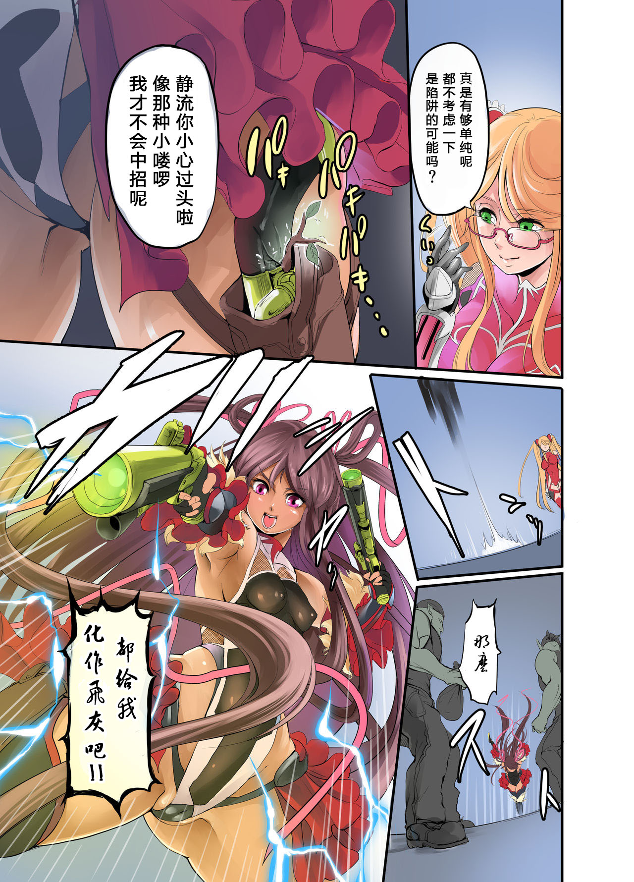 [イケメン帝国 (れむ)] 静流の淫謀 (対魔忍ユキカゼ) [中国翻訳] [DL版]