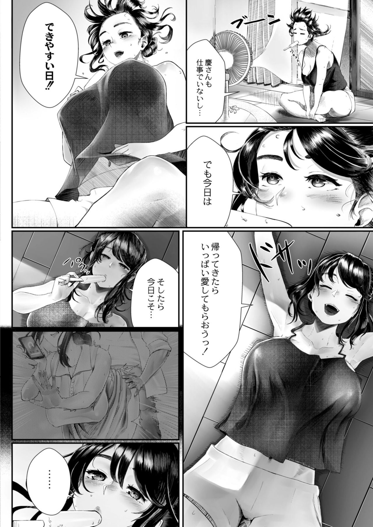 [白フグ] 夫の知らない妻 第1-3話 [DL版]