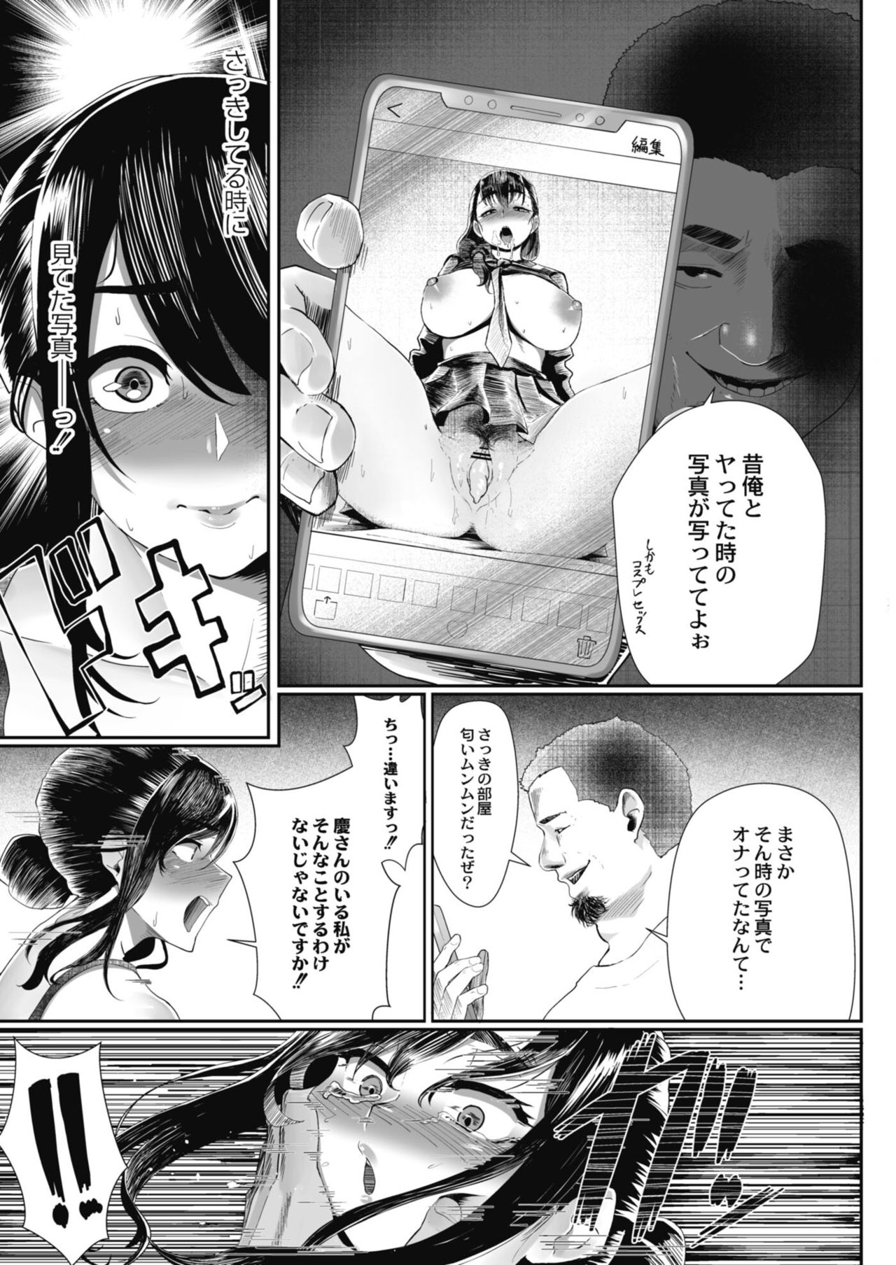 [白フグ] 夫の知らない妻 第1-3話 [DL版]