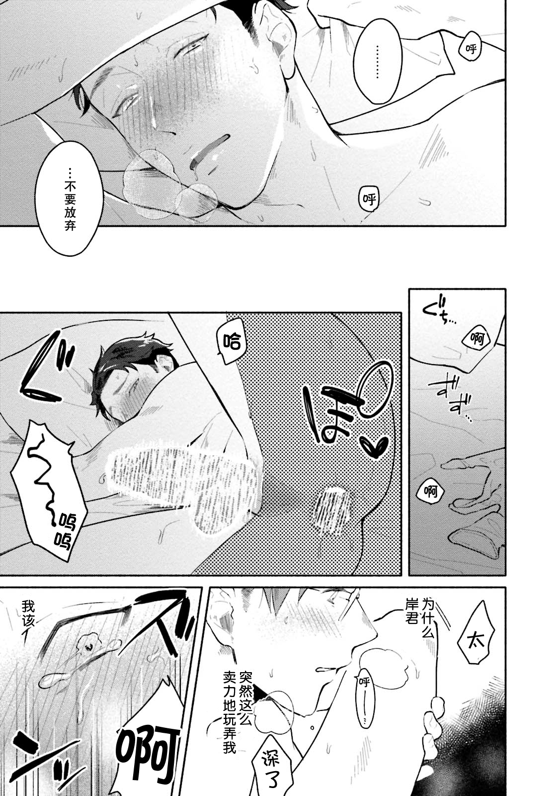 [三坂ニウム] 純愛ドロップアウト [DL版] [中国翻訳] (進行中)