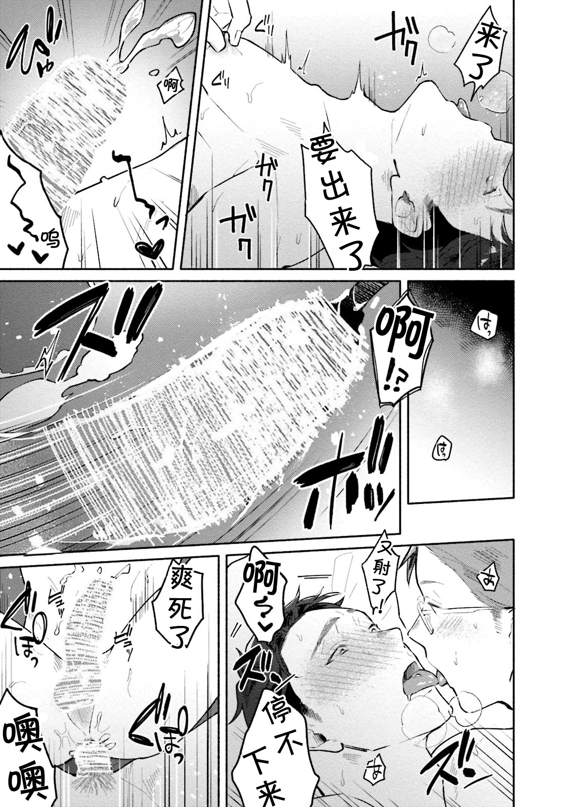 [三坂ニウム] 純愛ドロップアウト [DL版] [中国翻訳] (進行中)