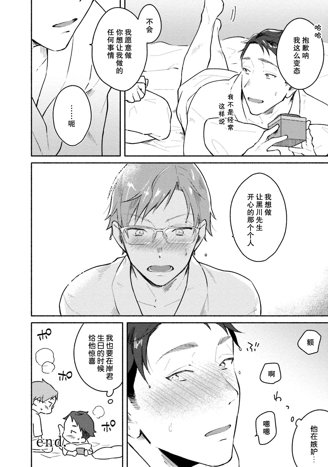 [三坂ニウム] 純愛ドロップアウト [DL版] [中国翻訳] (進行中)