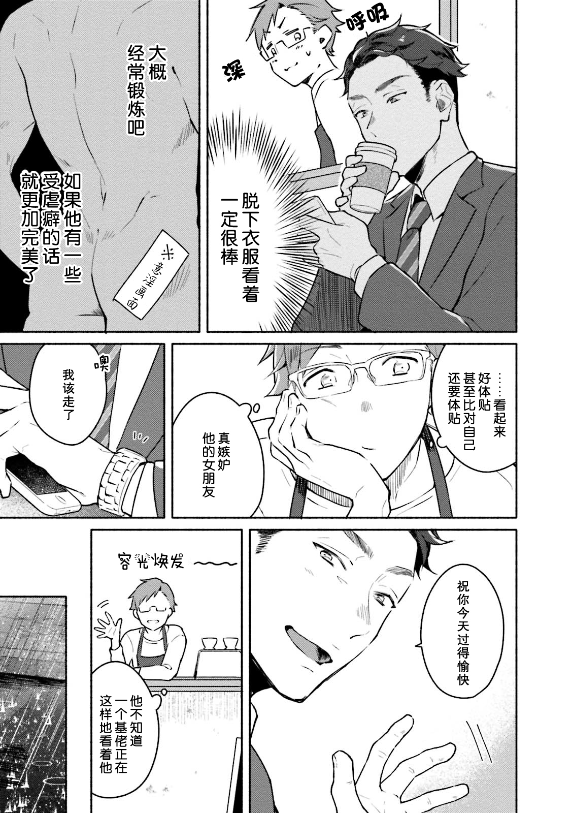 [三坂ニウム] 純愛ドロップアウト [DL版] [中国翻訳] (進行中)