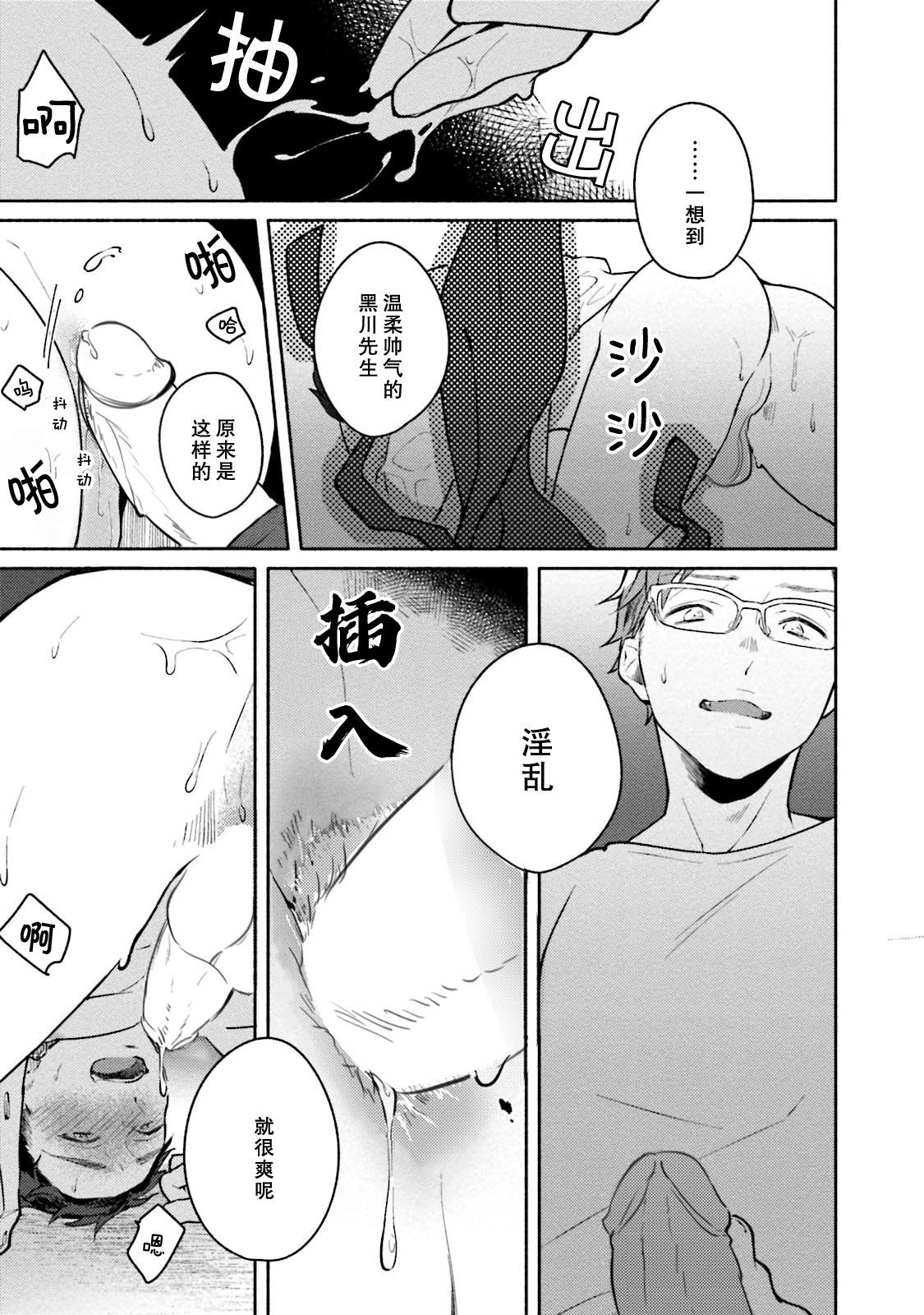 [三坂ニウム] 純愛ドロップアウト [DL版] [中国翻訳] (進行中)