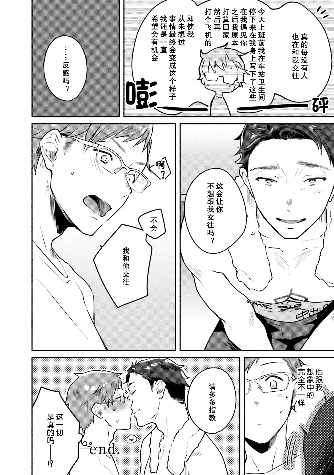 [三坂ニウム] 純愛ドロップアウト [DL版] [中国翻訳] (進行中)