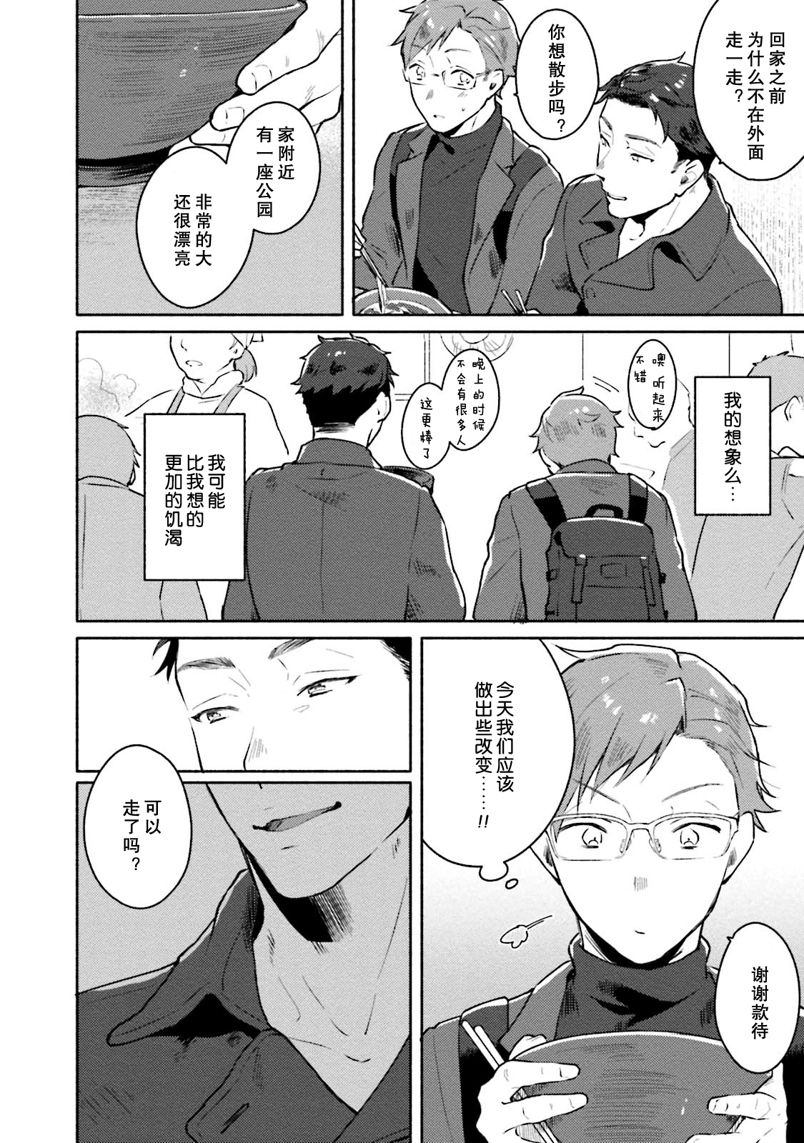 [三坂ニウム] 純愛ドロップアウト [DL版] [中国翻訳] (進行中)