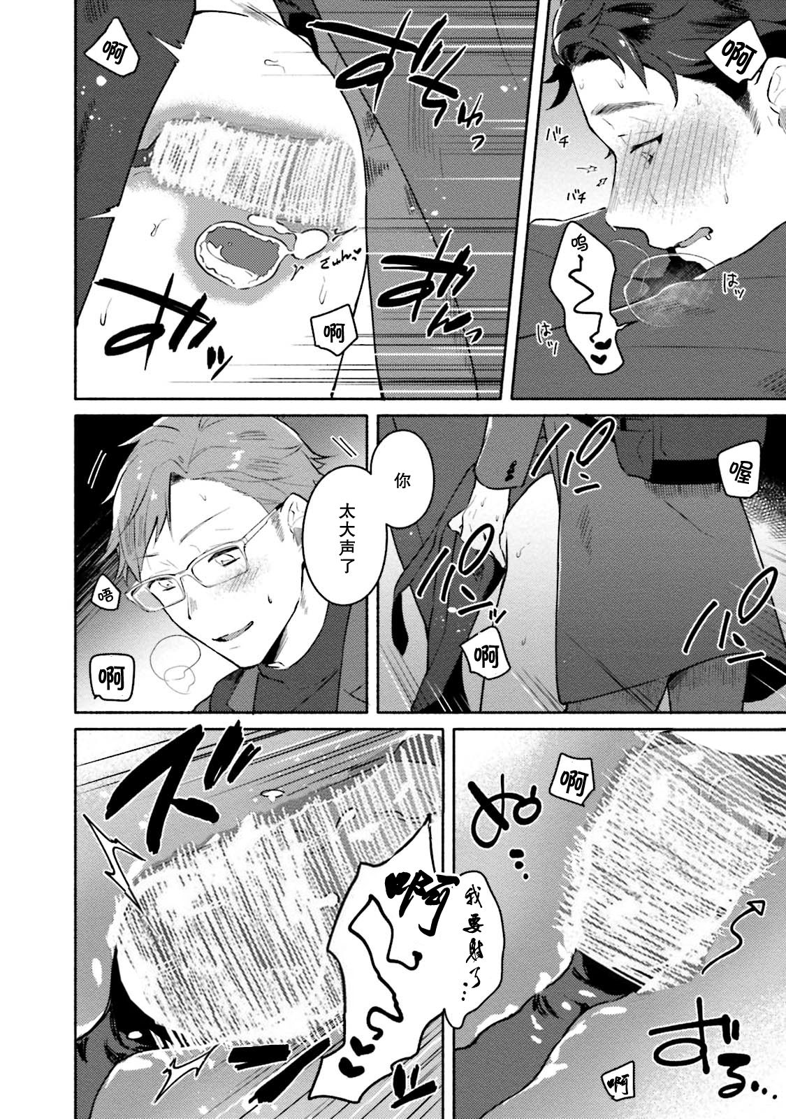 [三坂ニウム] 純愛ドロップアウト [DL版] [中国翻訳] (進行中)