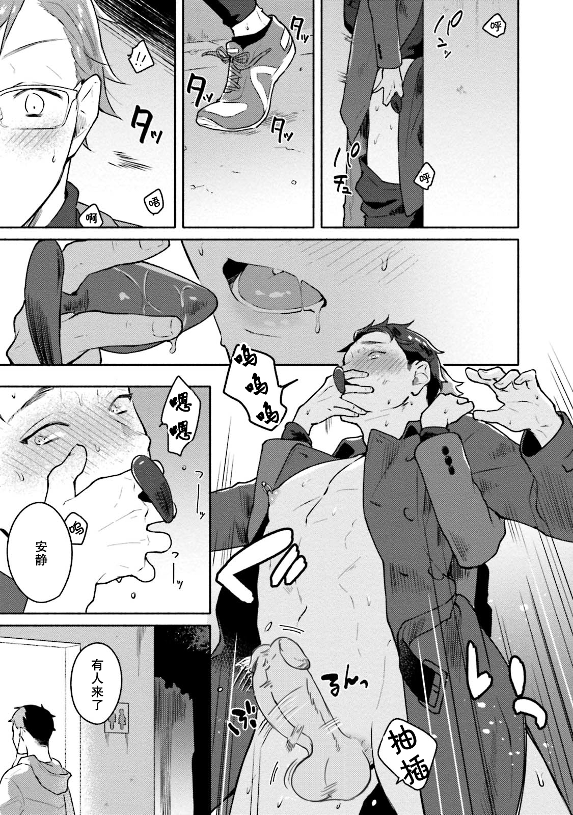 [三坂ニウム] 純愛ドロップアウト [DL版] [中国翻訳] (進行中)