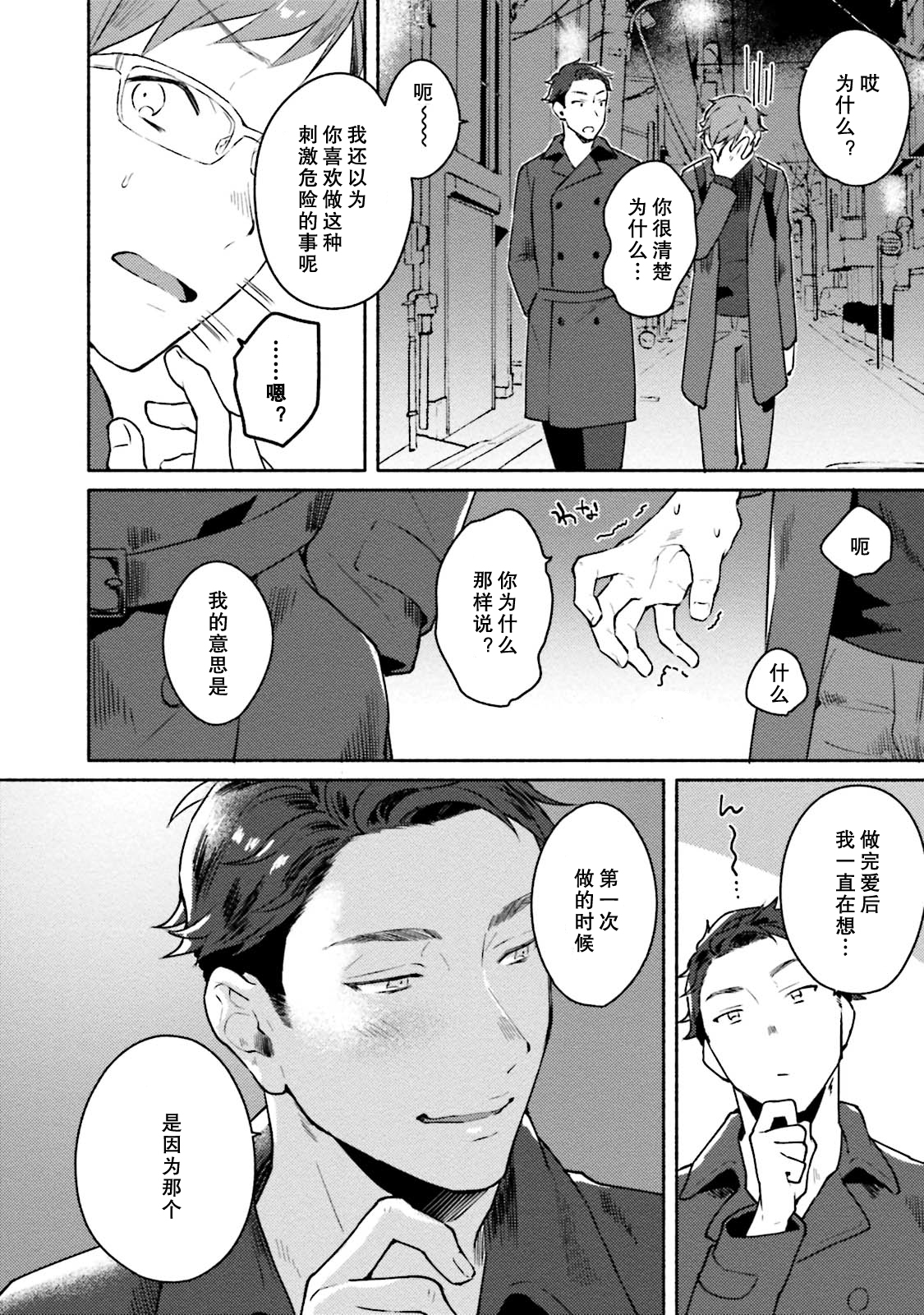 [三坂ニウム] 純愛ドロップアウト [DL版] [中国翻訳] (進行中)