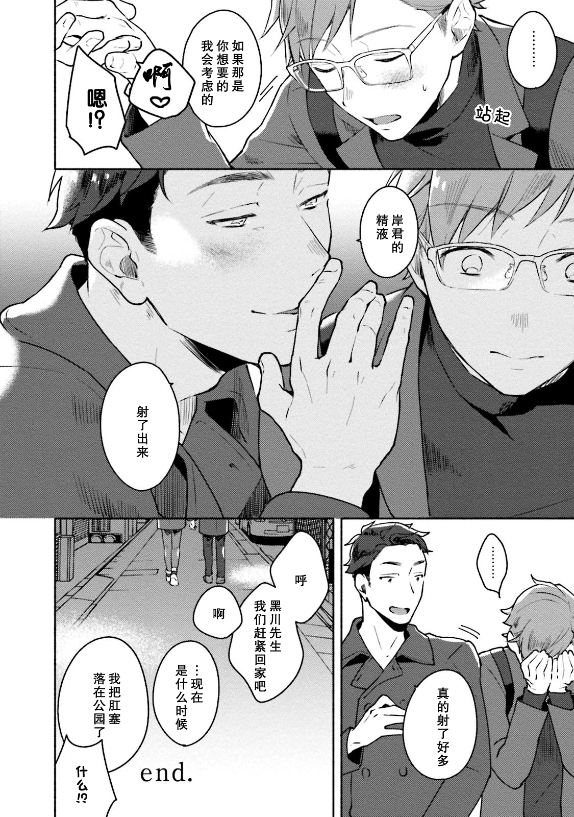 [三坂ニウム] 純愛ドロップアウト [DL版] [中国翻訳] (進行中)