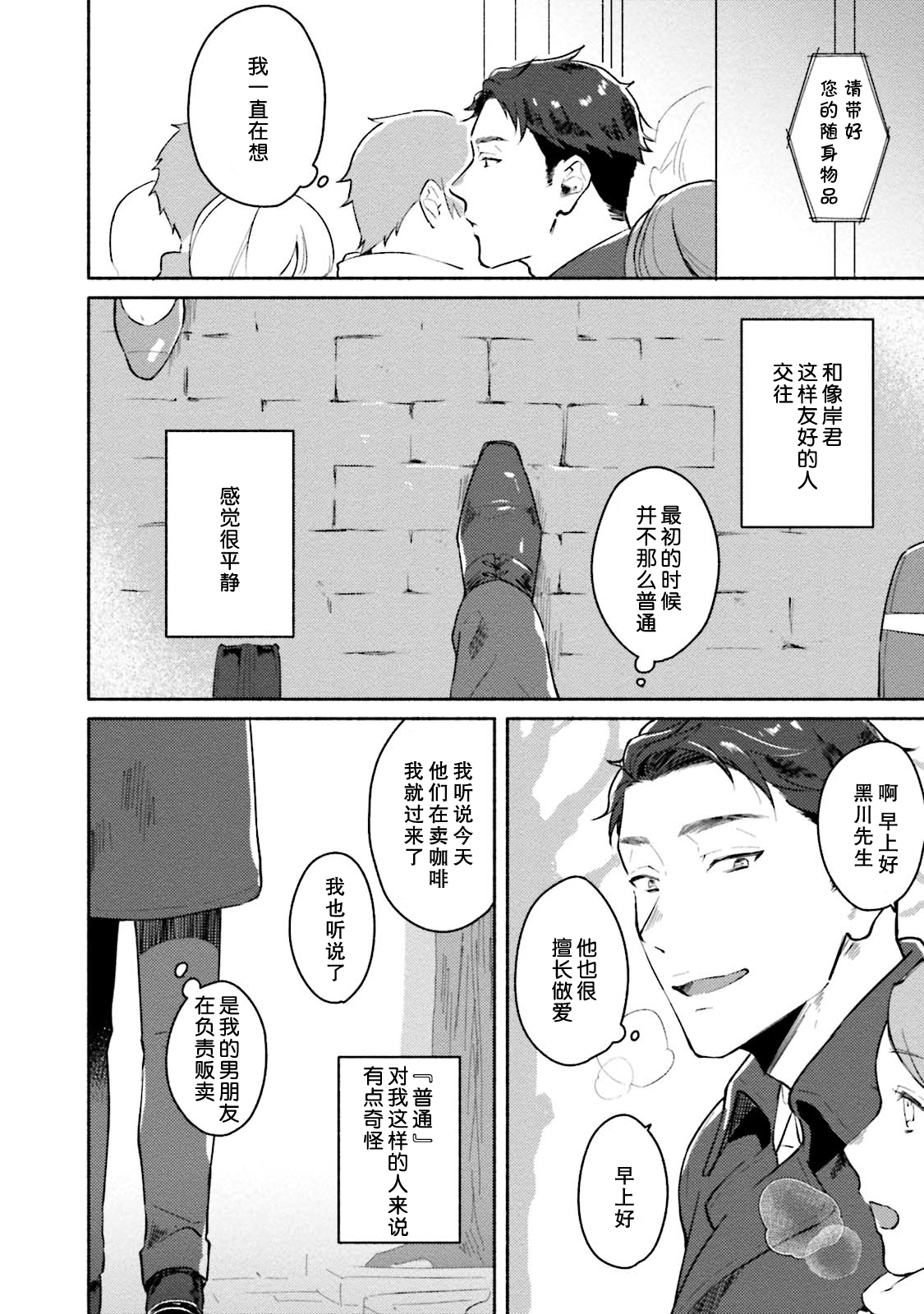 [三坂ニウム] 純愛ドロップアウト [DL版] [中国翻訳] (進行中)