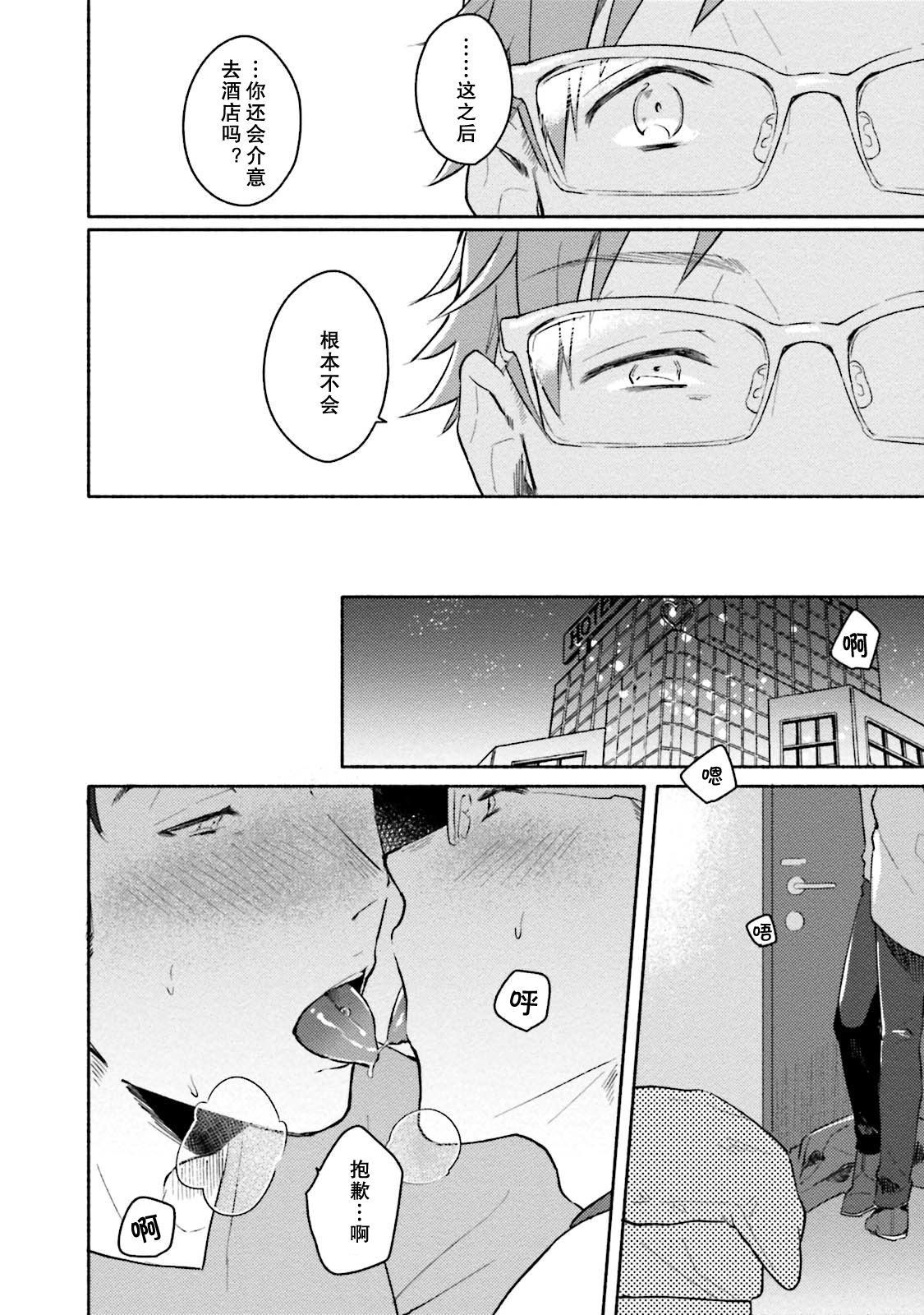 [三坂ニウム] 純愛ドロップアウト [DL版] [中国翻訳] (進行中)