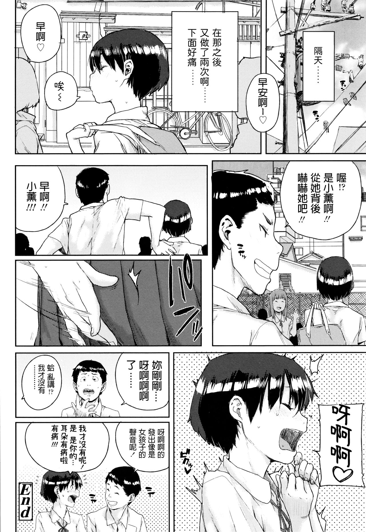 [ポンスケ] 女の子開花 (ちびっこエッチ) [中国翻訳]