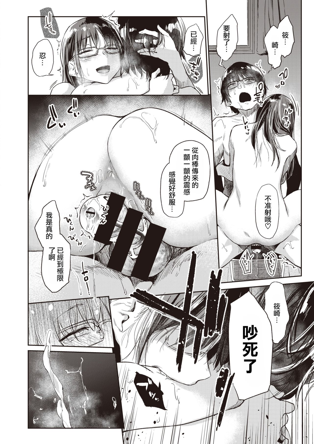 [えーすけ] 鎖の園 (COMIC 快楽天 2020年8月号) [中国翻訳] [DL版]