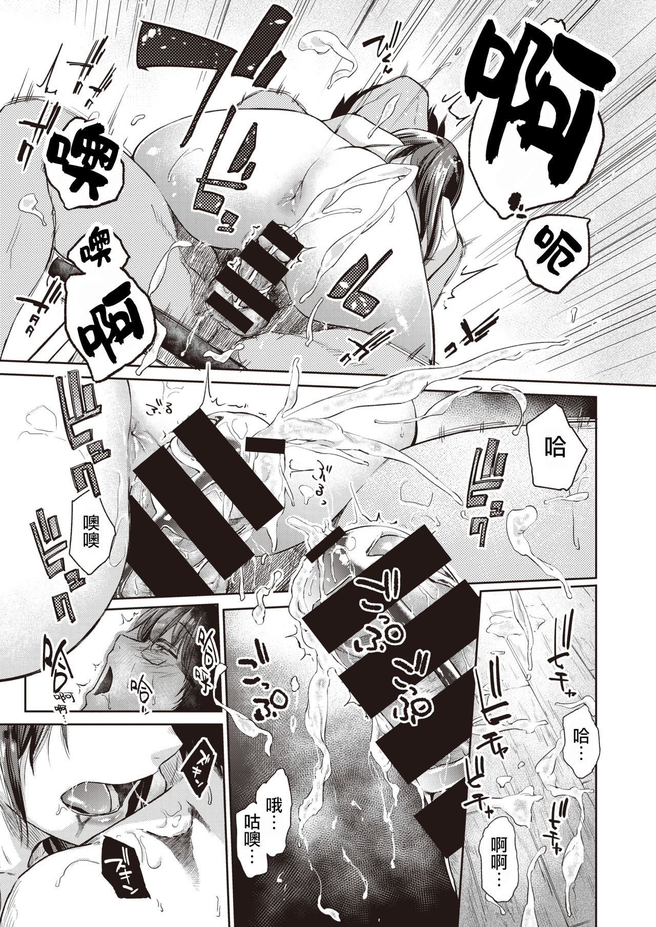 [えーすけ] 鎖の園 (COMIC 快楽天 2020年8月号) [中国翻訳] [DL版]