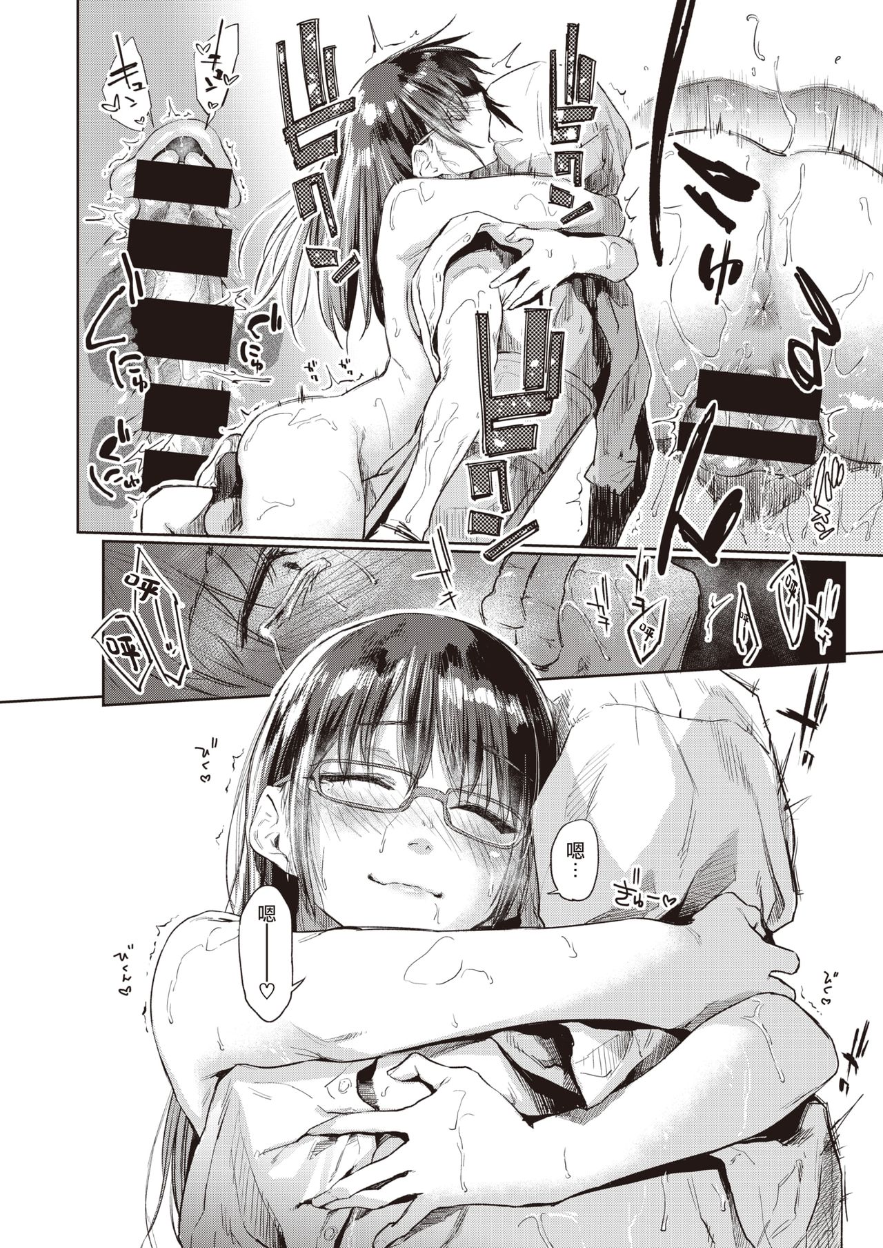 [えーすけ] 鎖の園 (COMIC 快楽天 2020年8月号) [中国翻訳] [DL版]