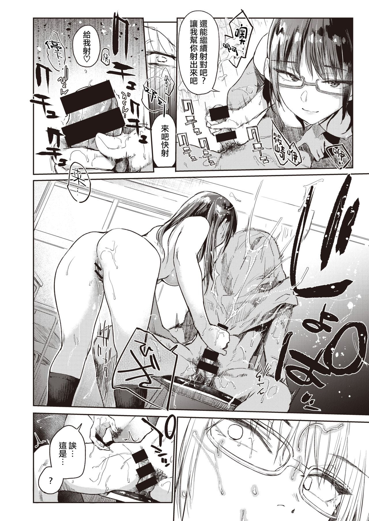 [えーすけ] 鎖の園 (COMIC 快楽天 2020年8月号) [中国翻訳] [DL版]