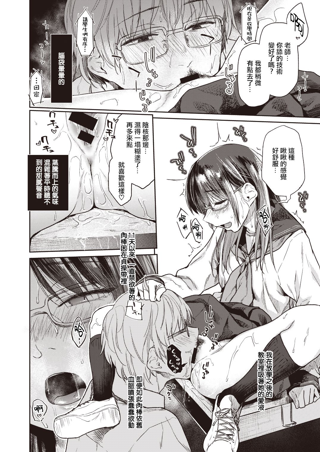 [えーすけ] 鎖の園 (COMIC 快楽天 2020年8月号) [中国翻訳] [DL版]