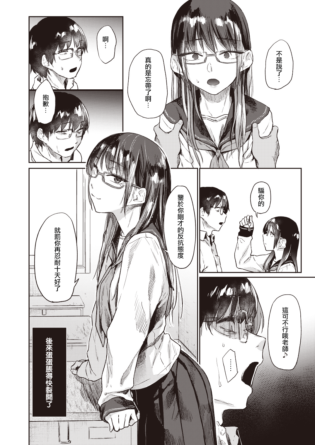 [えーすけ] 鎖の園 (COMIC 快楽天 2020年8月号) [中国翻訳] [DL版]