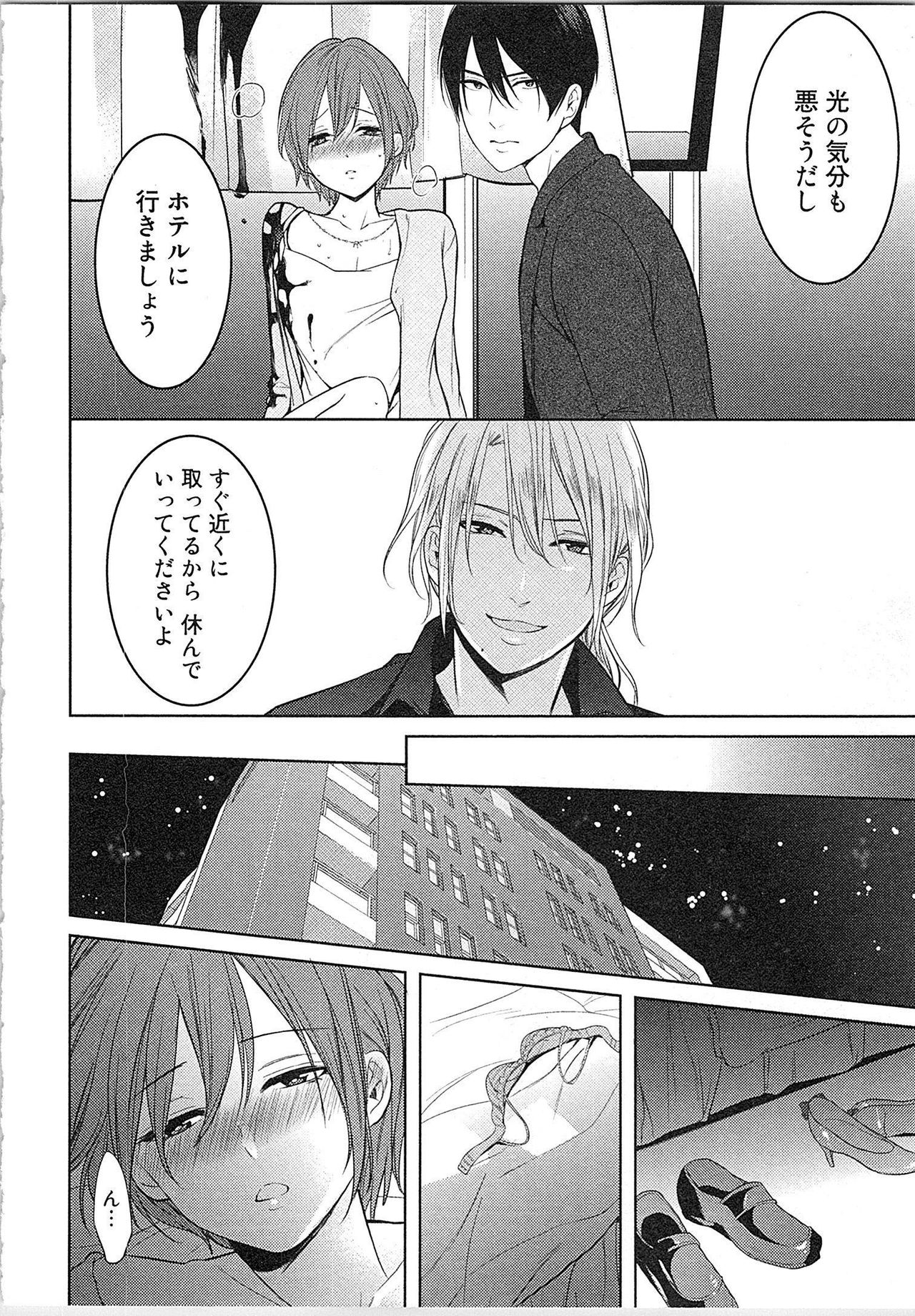 [とやま十成] ぬれぬれマリッジ ドSな社長とパリピな元彼、ヤるのはどっち!?