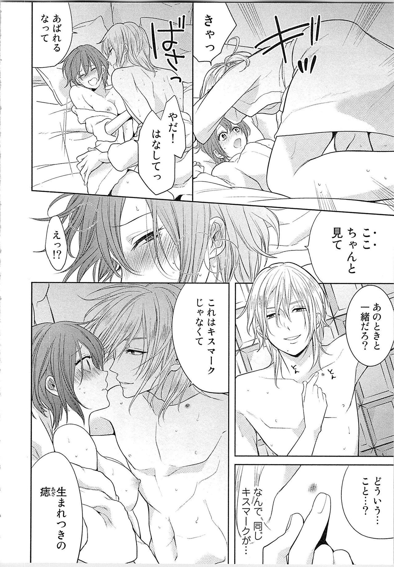 [とやま十成] ぬれぬれマリッジ ドSな社長とパリピな元彼、ヤるのはどっち!?