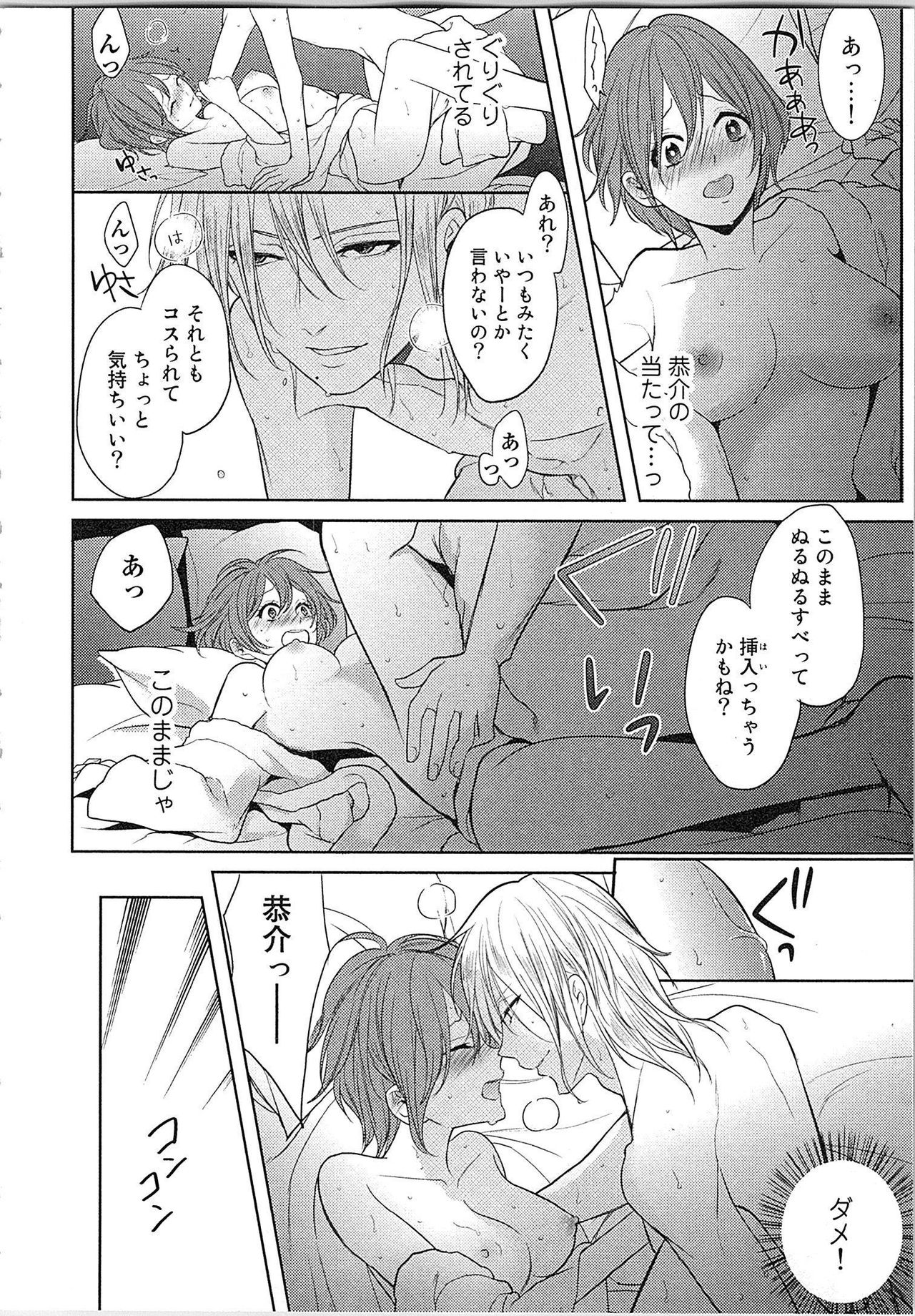 [とやま十成] ぬれぬれマリッジ ドSな社長とパリピな元彼、ヤるのはどっち!?