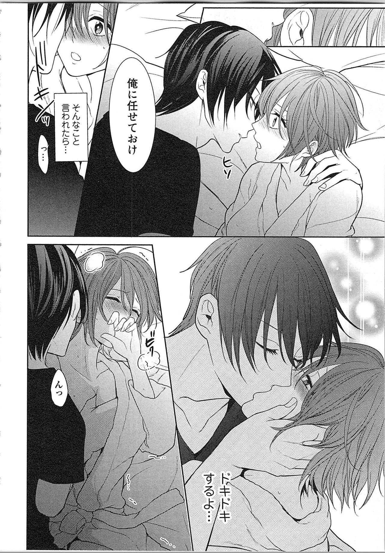 [とやま十成] ぬれぬれマリッジ ドSな社長とパリピな元彼、ヤるのはどっち!?