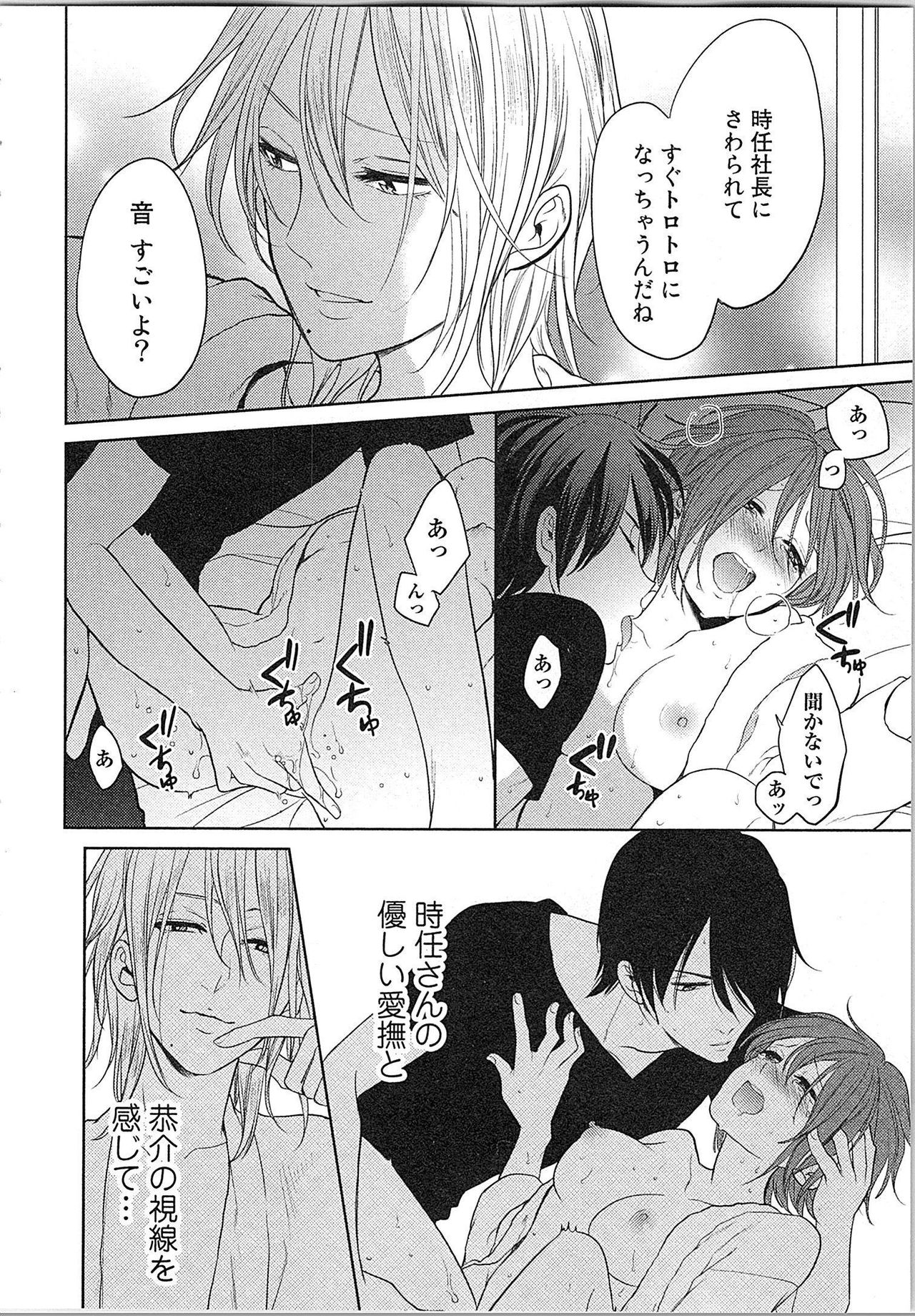 [とやま十成] ぬれぬれマリッジ ドSな社長とパリピな元彼、ヤるのはどっち!?