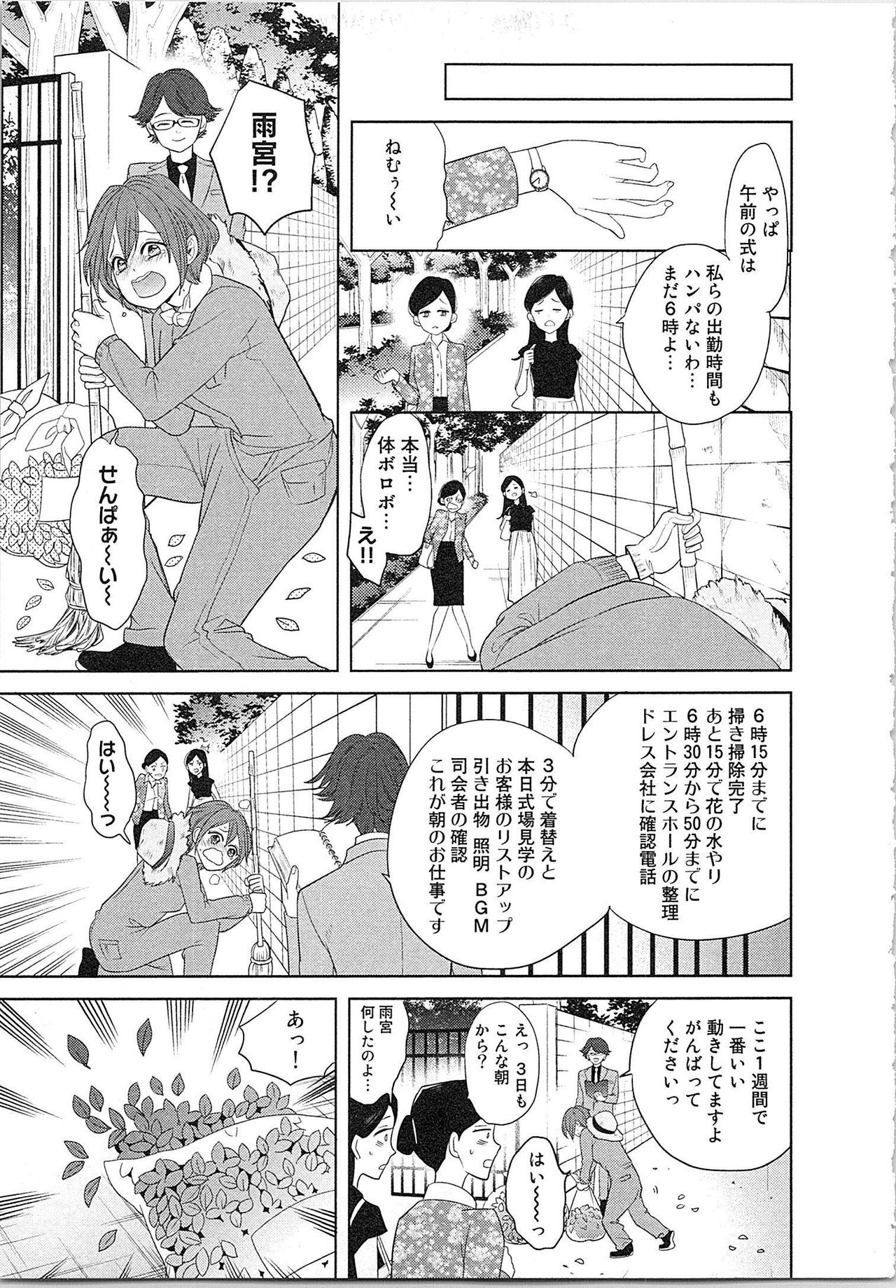 [とやま十成] ぬれぬれマリッジ ドSな社長とパリピな元彼、ヤるのはどっち!?